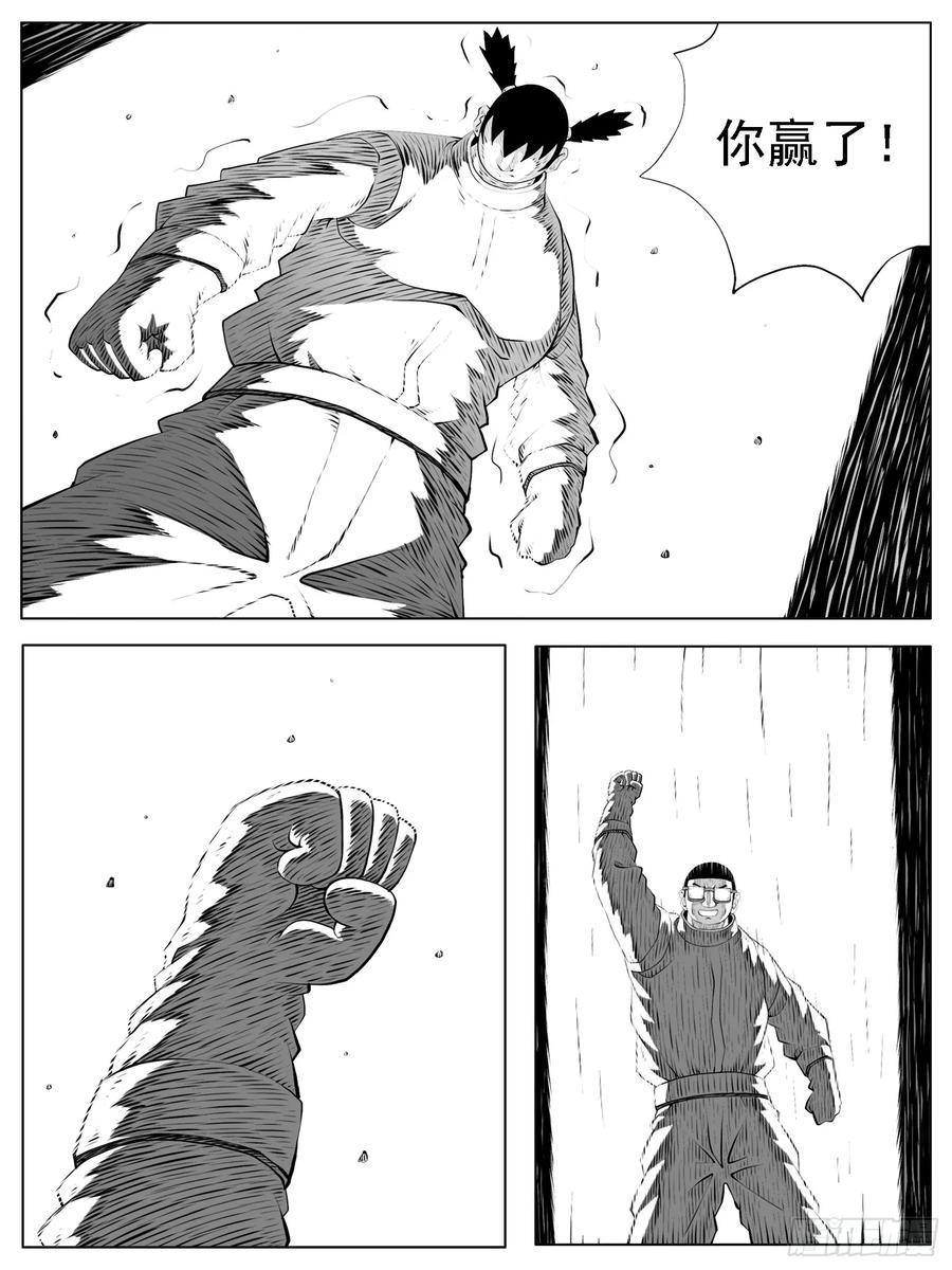 《休闲之路》第182回 第6页