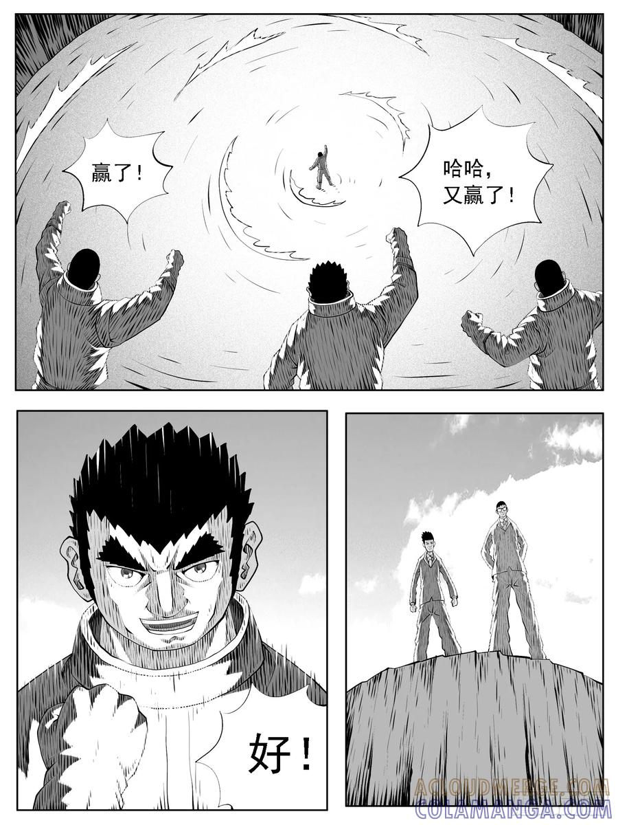 《休闲之路》第182回 第7页