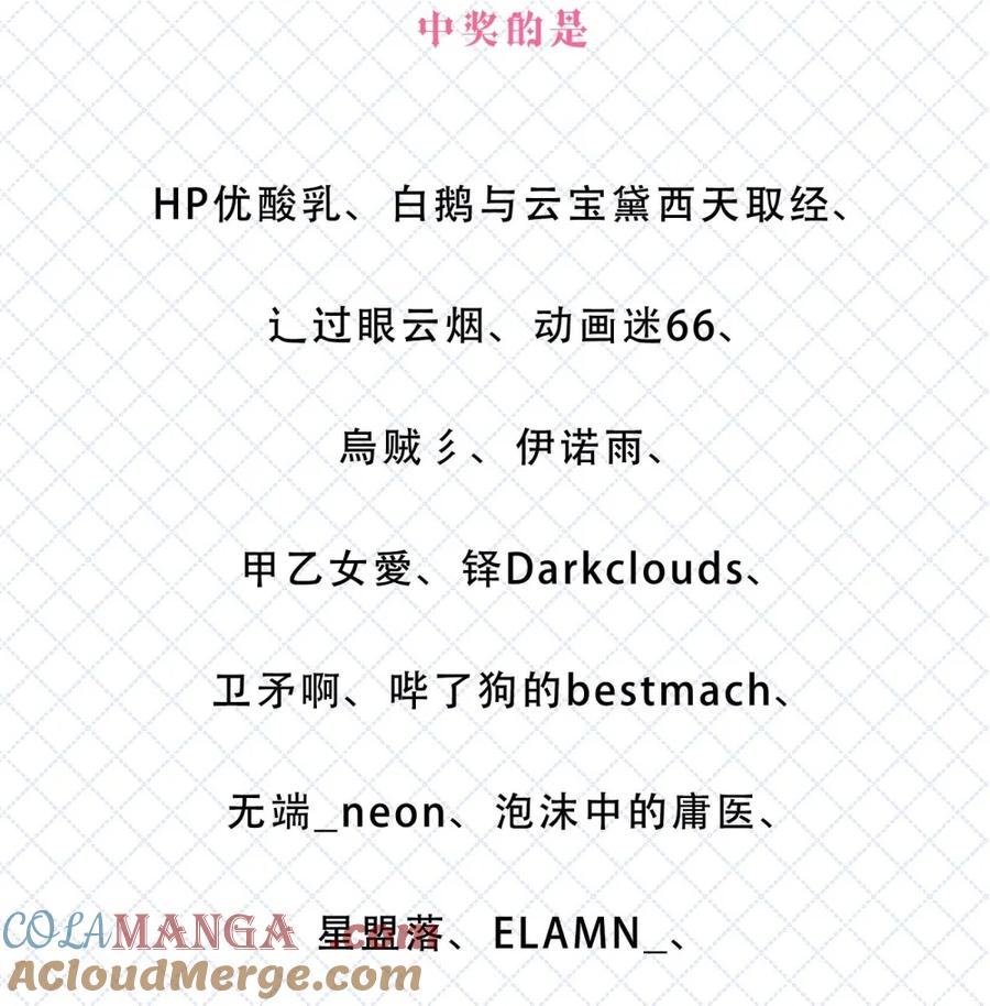 恶魔X天使 不能友好相处 开奖 四周年开奖 第4页