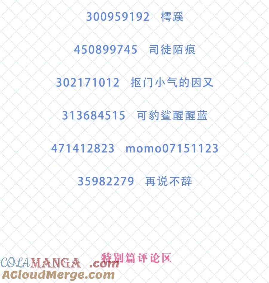 恶魔X天使 不能友好相处 开奖 四周年开奖 第3页