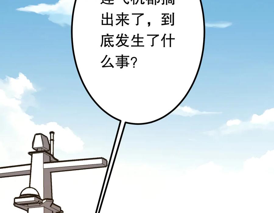 《全球惊悚：开局万亿冥币》第193话 莉莉丝契约失控！ 第202页