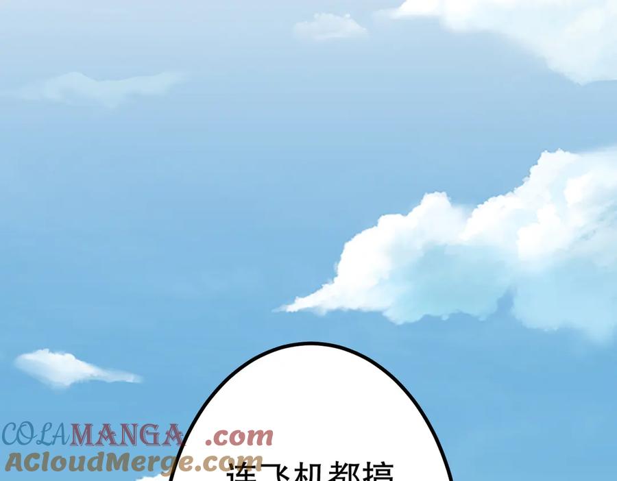 《全球惊悚：开局万亿冥币》第193话 莉莉丝契约失控！ 第201页