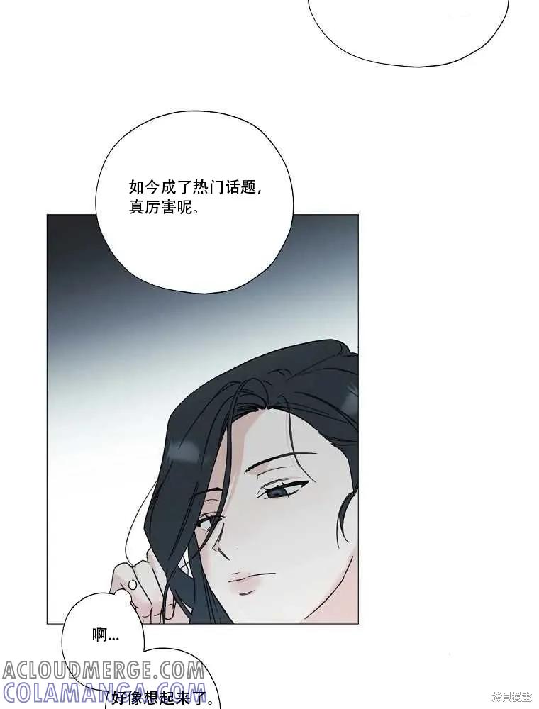 不可为之事 第01话 第73页