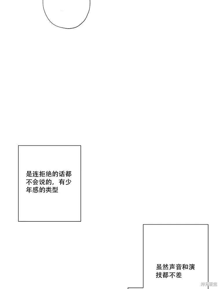 不可为之事 第01话 第74页
