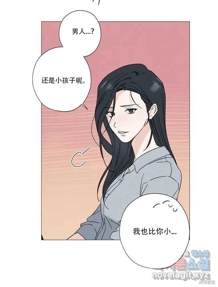 不可为之事 第01话 第71页