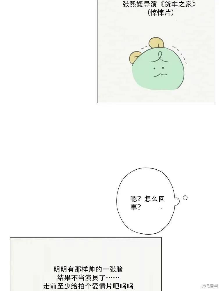 不可为之事 第01话 第68页