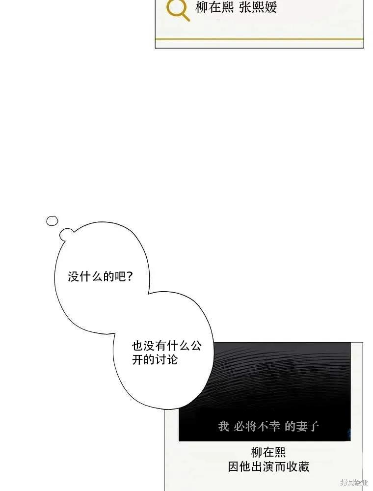 不可为之事 第01话 第67页