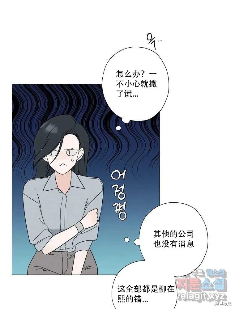 不可为之事 第01话 第64页