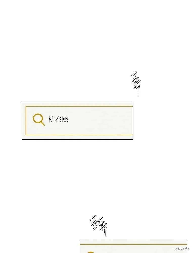 不可为之事 第01话 第66页