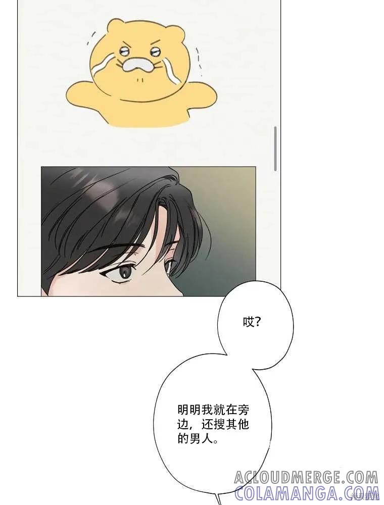 不可为之事 第01话 第69页