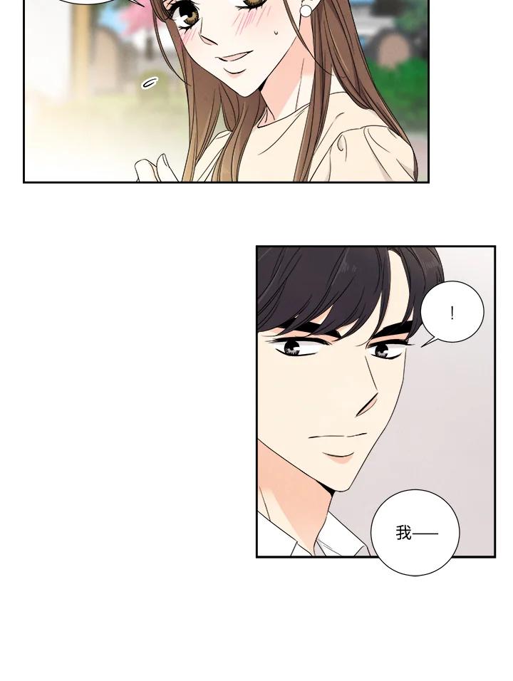 《纵然心痛》第21话 第18页