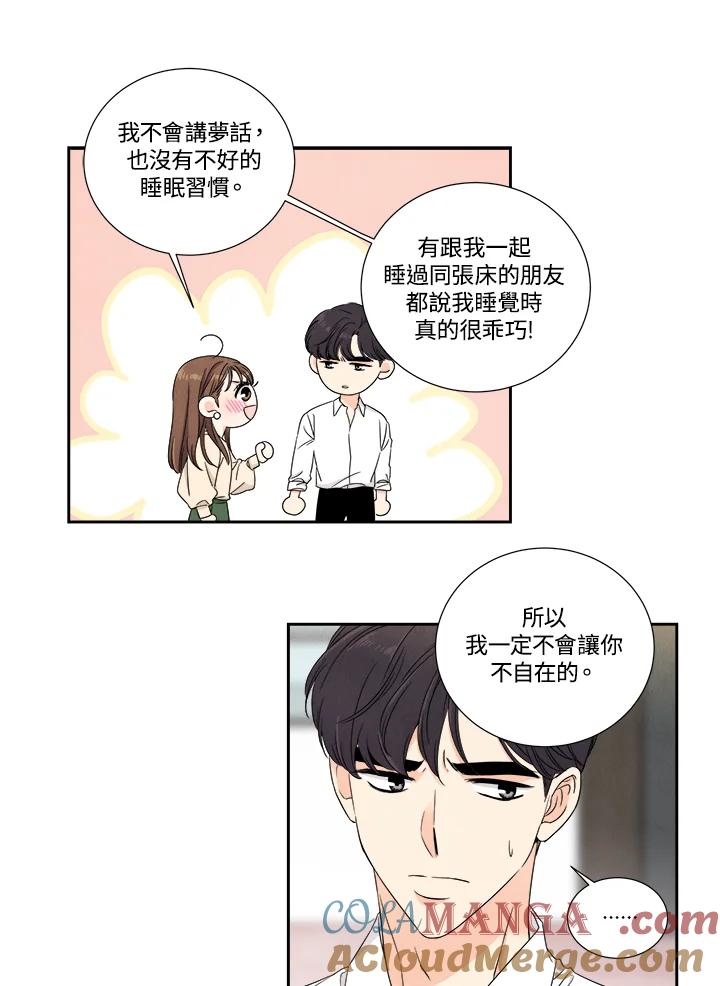 《纵然心痛》第21话 第19页