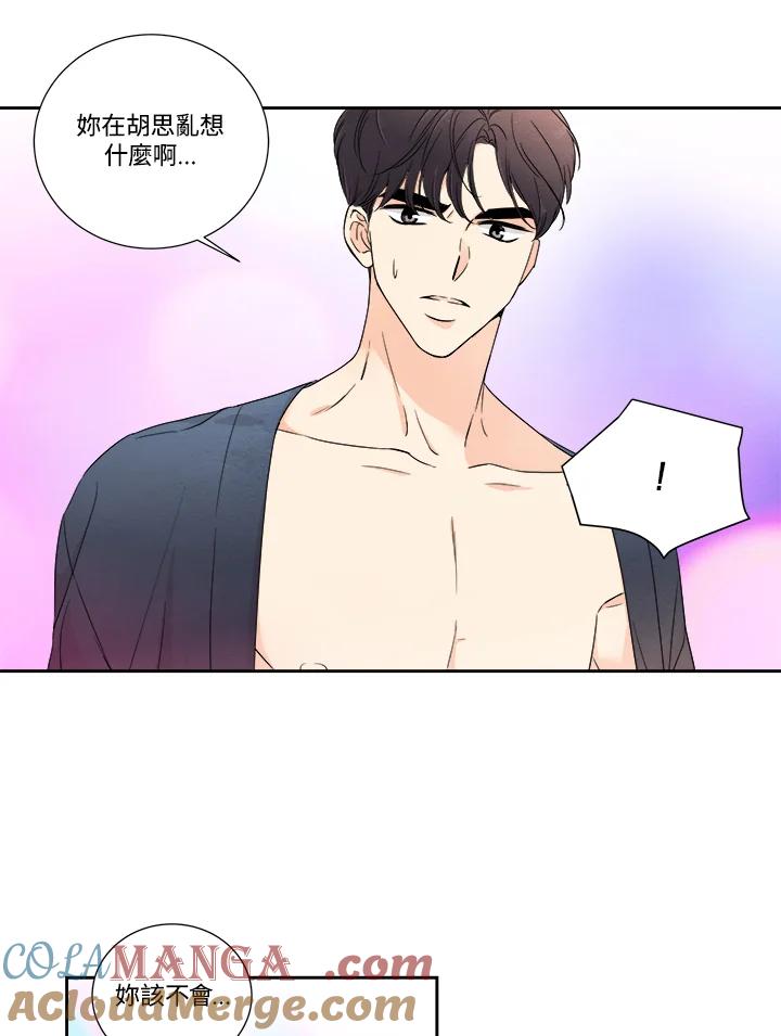《纵然心痛》第21话 第13页