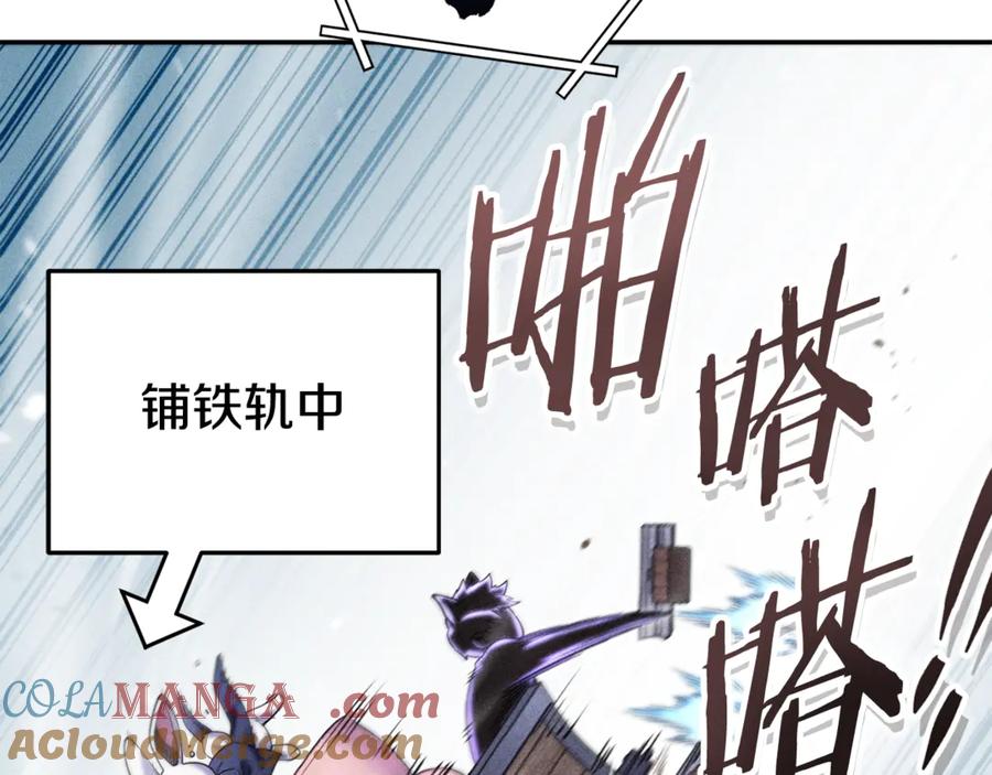 重启地下城 第211话 章鱼列车 第177页