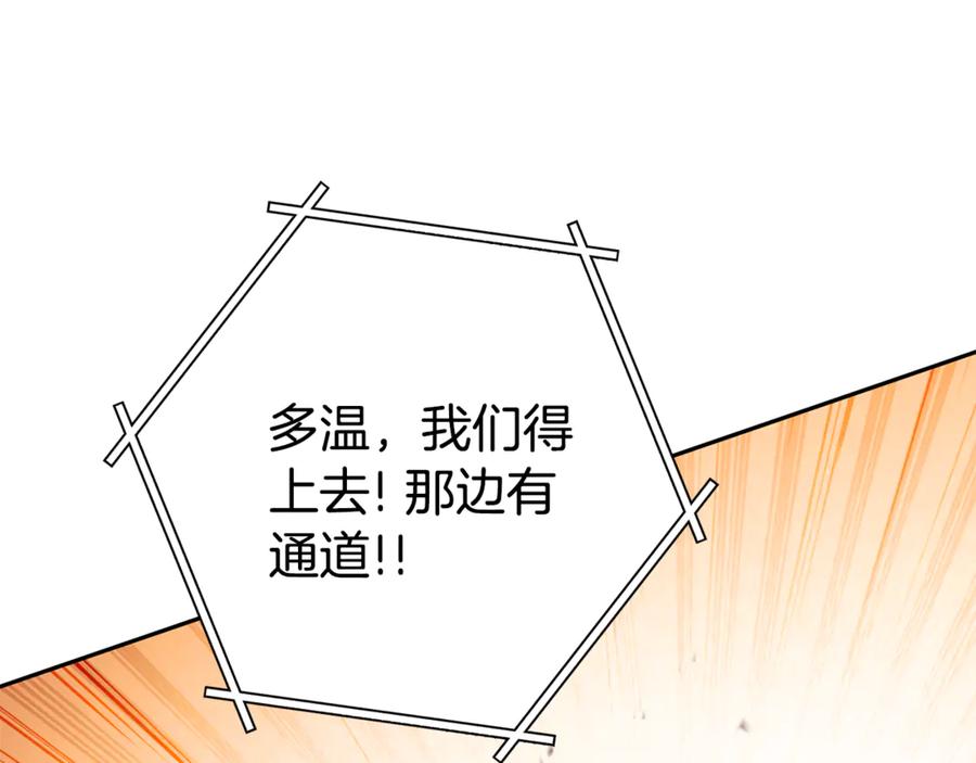 重启地下城 第211话 章鱼列车 第186页
