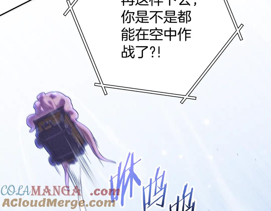 重启地下城 第211话 章鱼列车 第201页