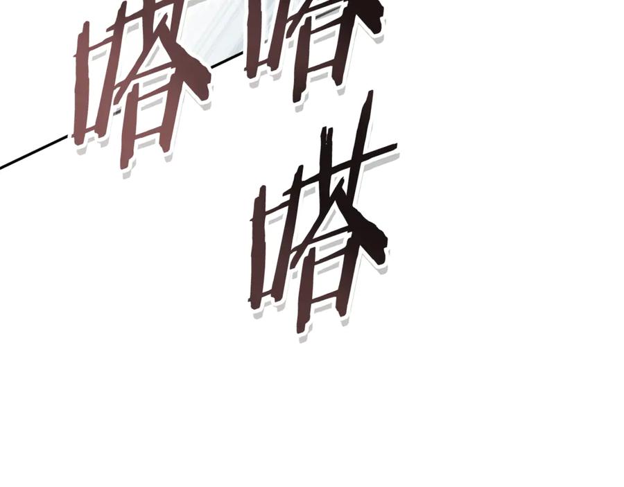 重启地下城 第211话 章鱼列车 第179页