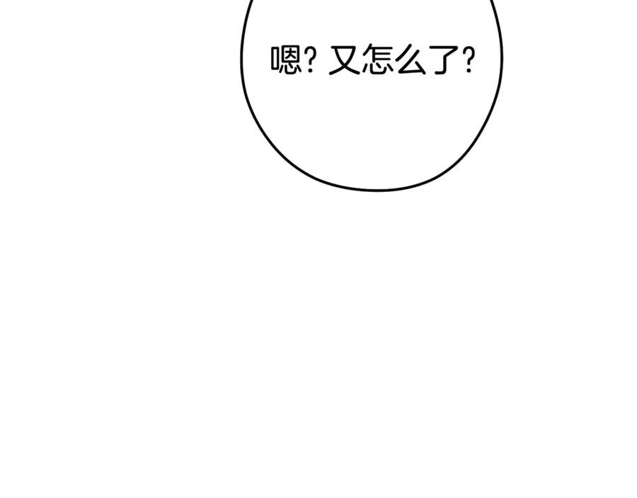 重启地下城 第211话 章鱼列车 第231页