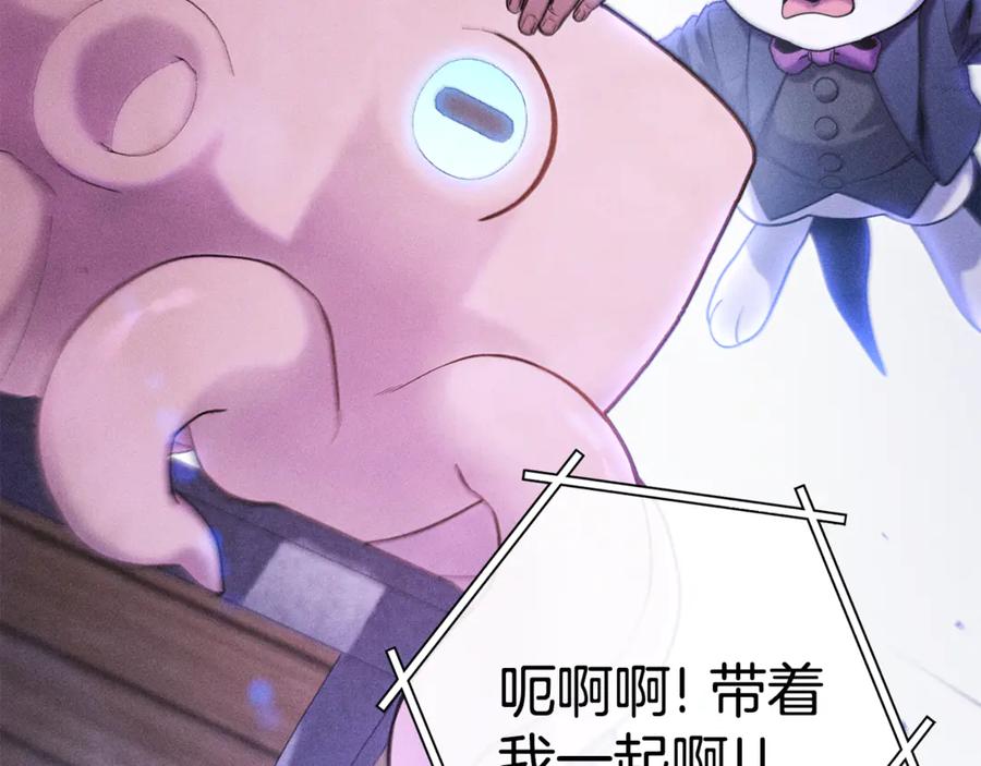 重启地下城 第211话 章鱼列车 第147页