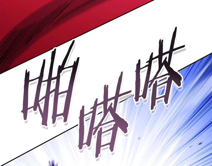 重启地下城 第211话 章鱼列车 第182页