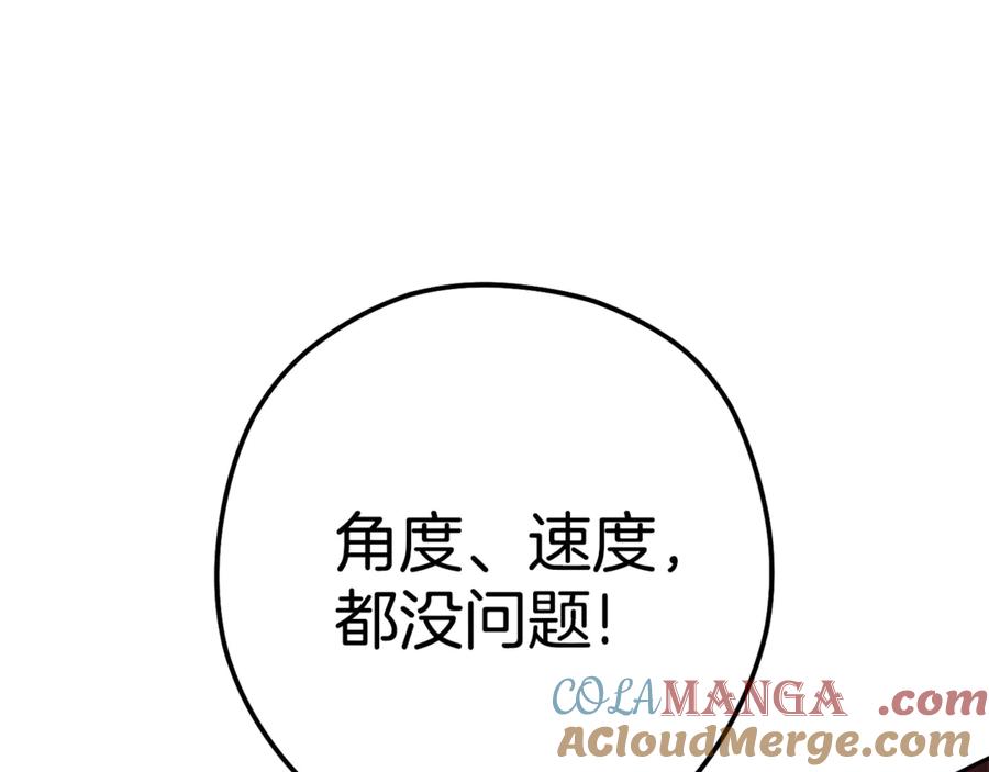 重启地下城 第211话 章鱼列车 第189页