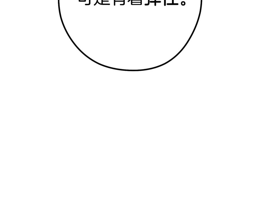 重启地下城 第211话 章鱼列车 第144页
