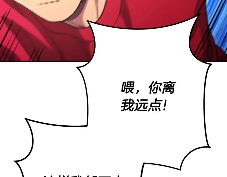 重启地下城 第211话 章鱼列车 第174页