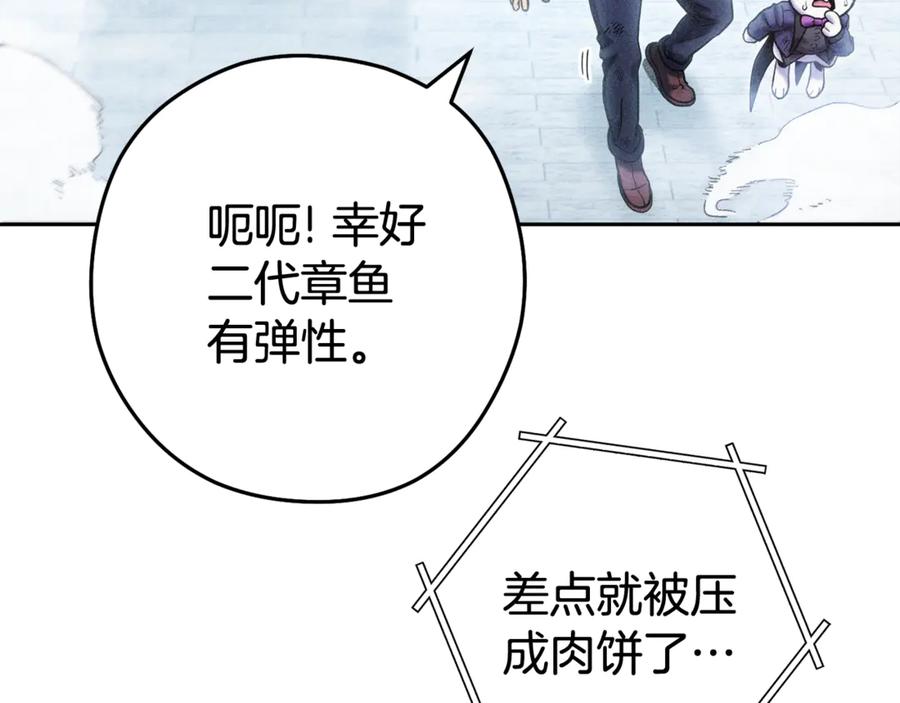 重启地下城 第211话 章鱼列车 第227页