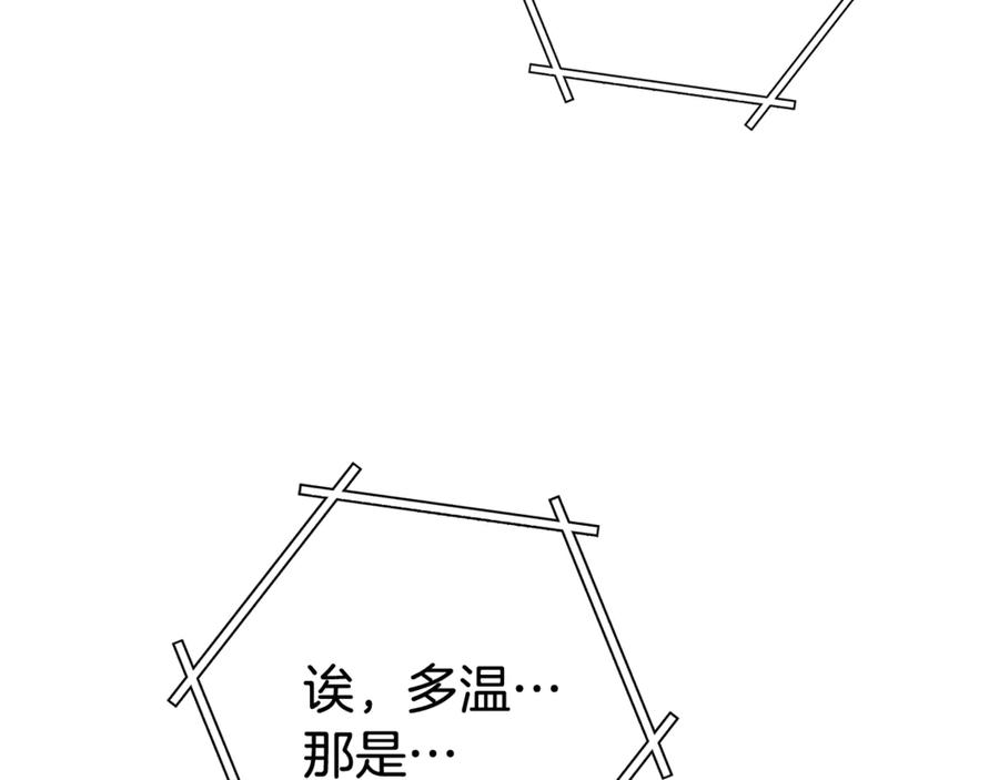 重启地下城 第211话 章鱼列车 第228页