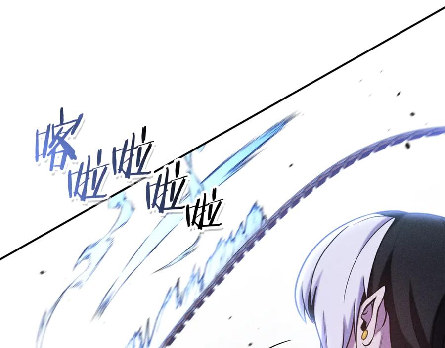 重启地下城 第211话 章鱼列车 第168页