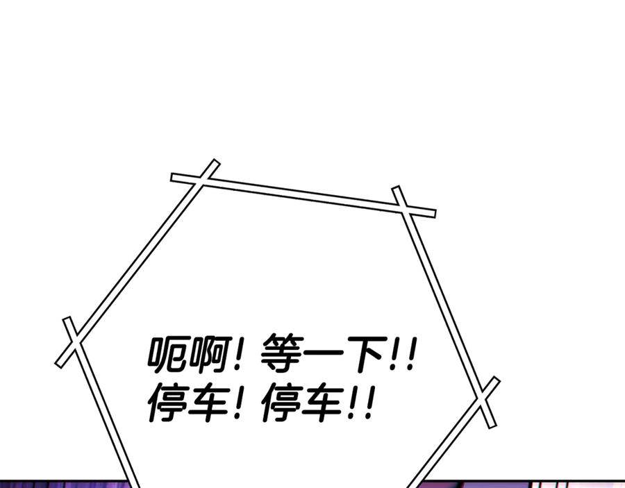 重启地下城 第211话 章鱼列车 第214页