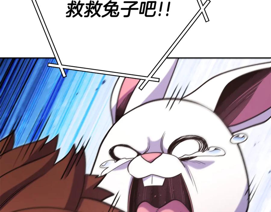 重启地下城 第211话 章鱼列车 第172页