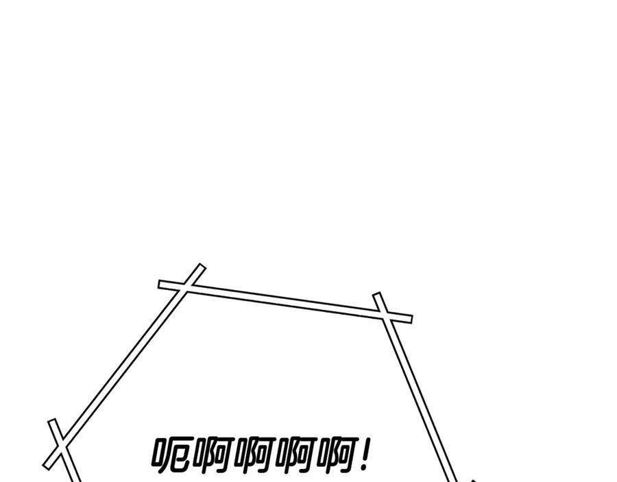 重启地下城 第211话 章鱼列车 第171页