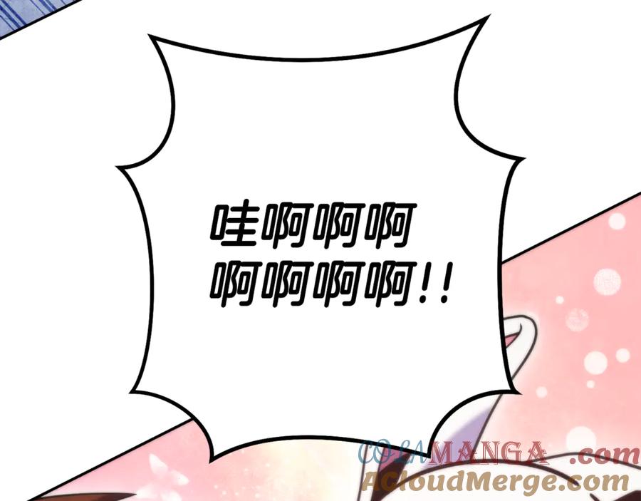 重启地下城 第211话 章鱼列车 第197页