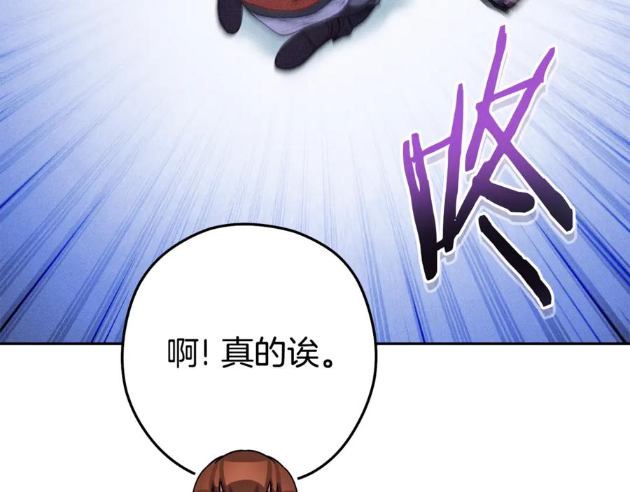 重启地下城 第211话 章鱼列车 第210页