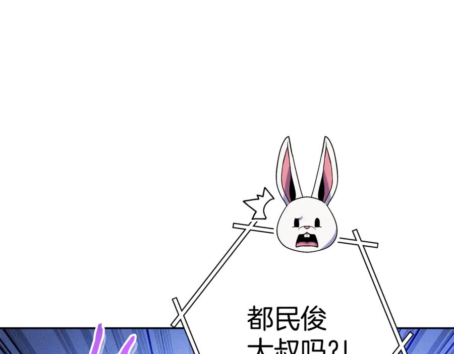 重启地下城 第211话 章鱼列车 第208页