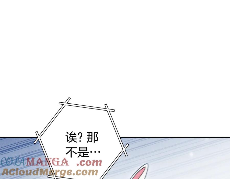 重启地下城 第211话 章鱼列车 第205页