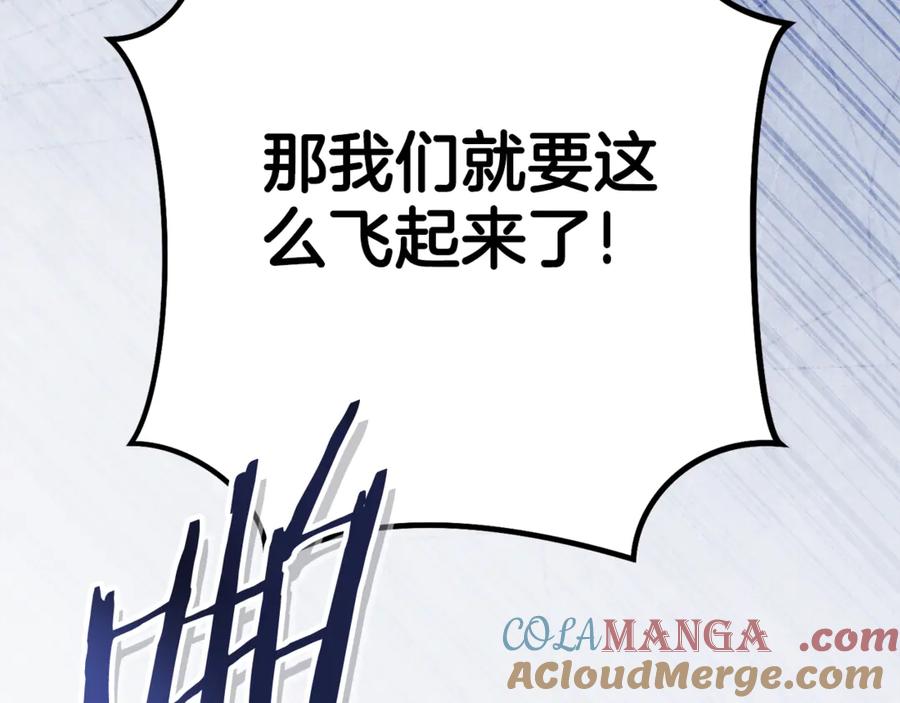 重启地下城 第211话 章鱼列车 第193页