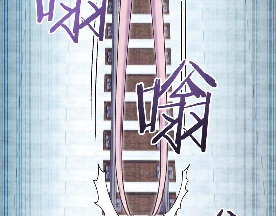 重启地下城 第211话 章鱼列车 第152页