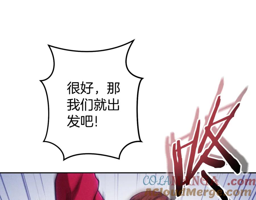 重启地下城 第211话 章鱼列车 第145页