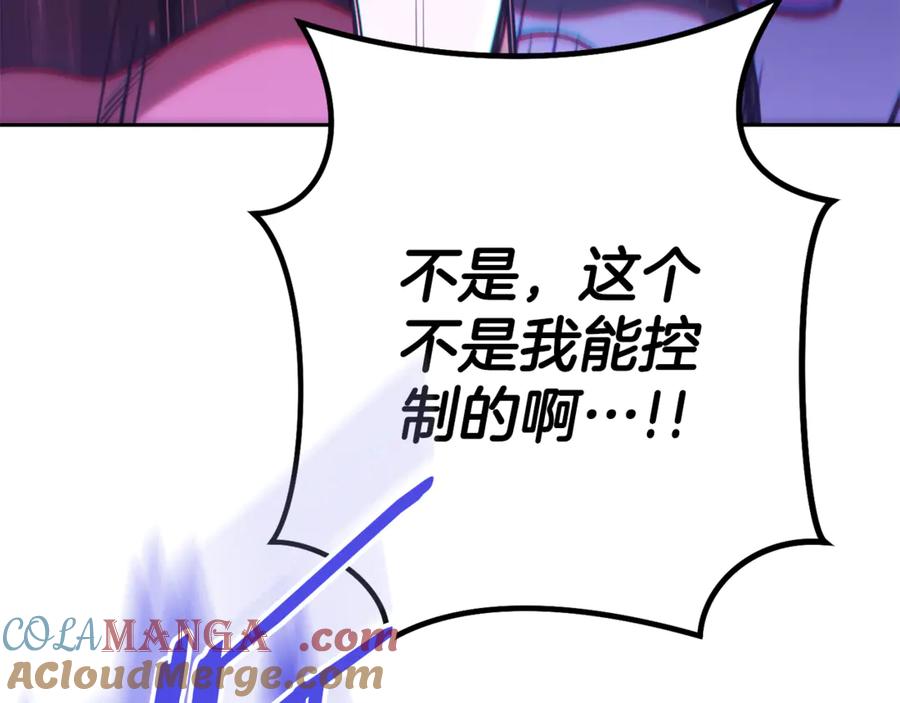 重启地下城 第211话 章鱼列车 第217页
