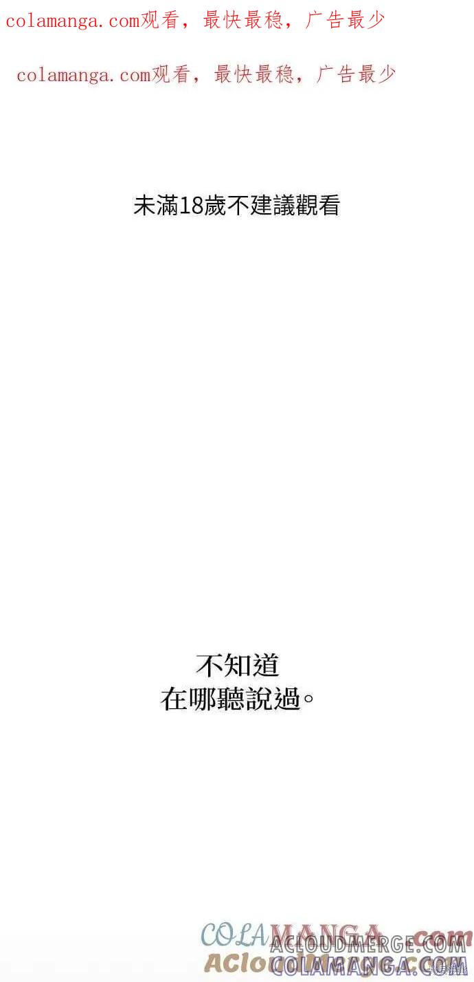 即使你知道这很疯狂 第22话 第1页