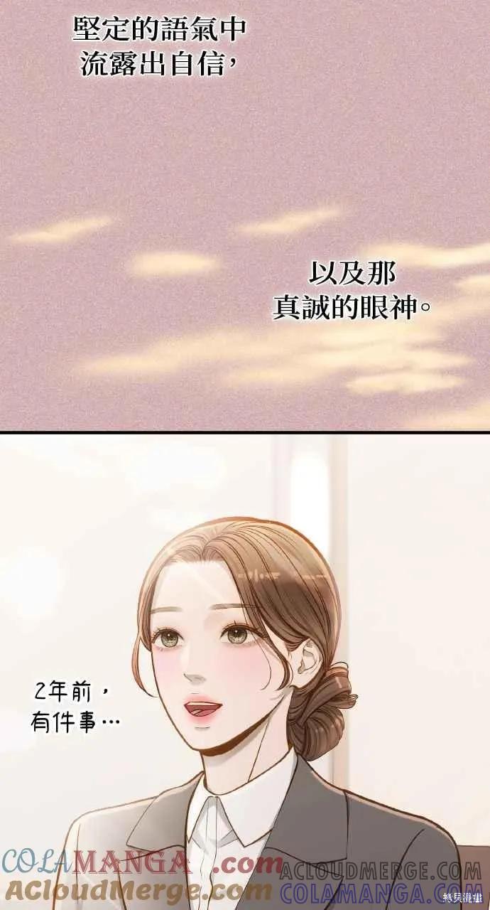 即使你知道这很疯狂 第22话 第9页