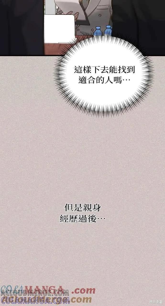 即使你知道这很疯狂 第22话 第5页