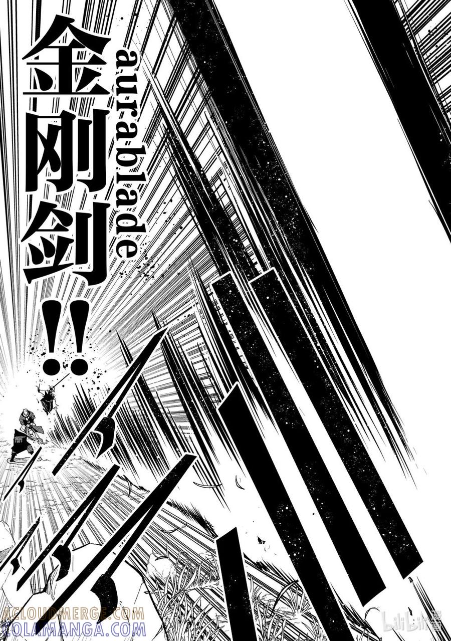 《地狱模式~极致游戏玩家在废设定的异世界无双~初之召唤士》22 逃亡剧结束 第21页