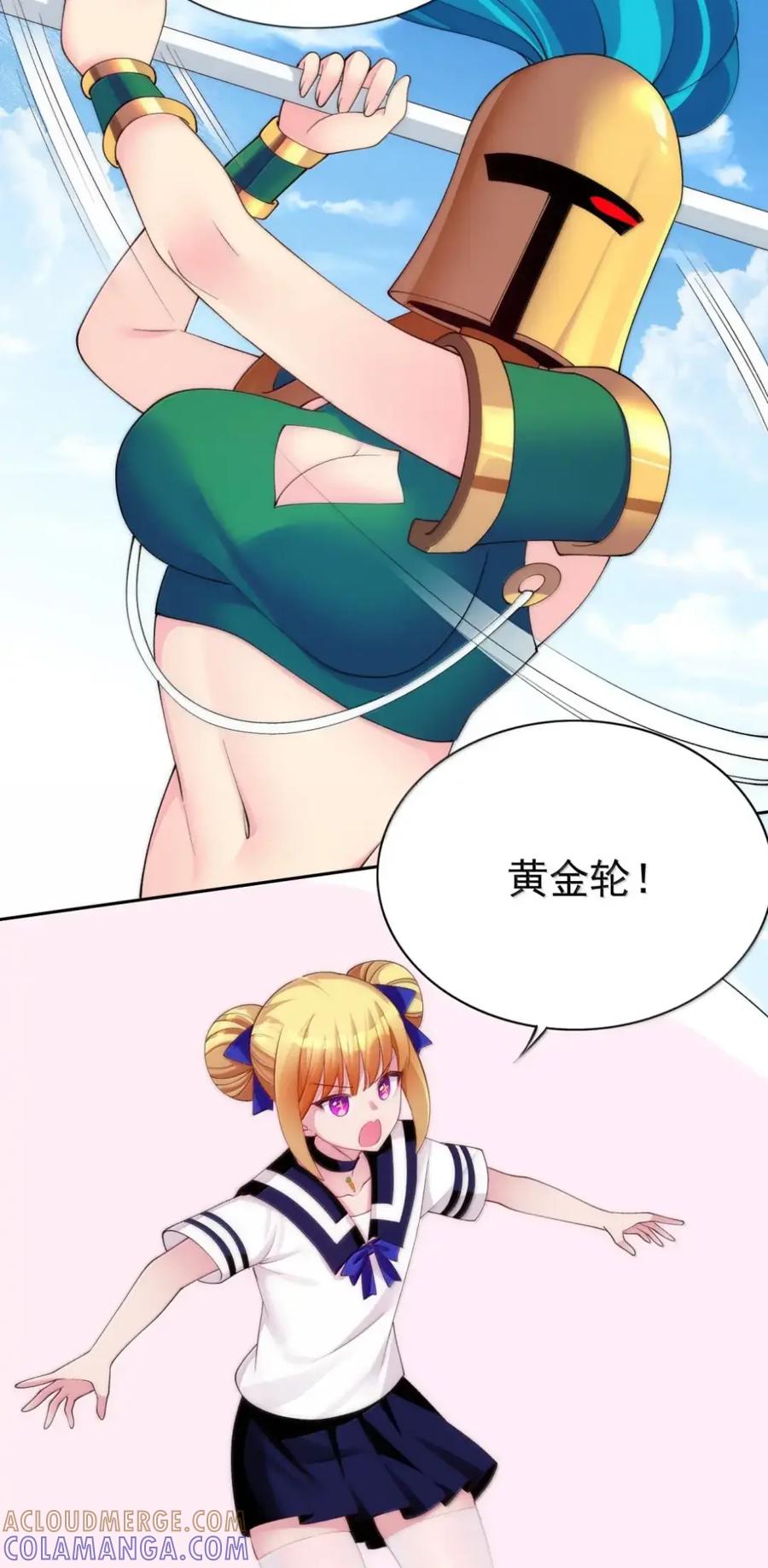 《完蛋，我被自己养的宠兽包围了！》19 黄金轮，异变进化！ 第16页