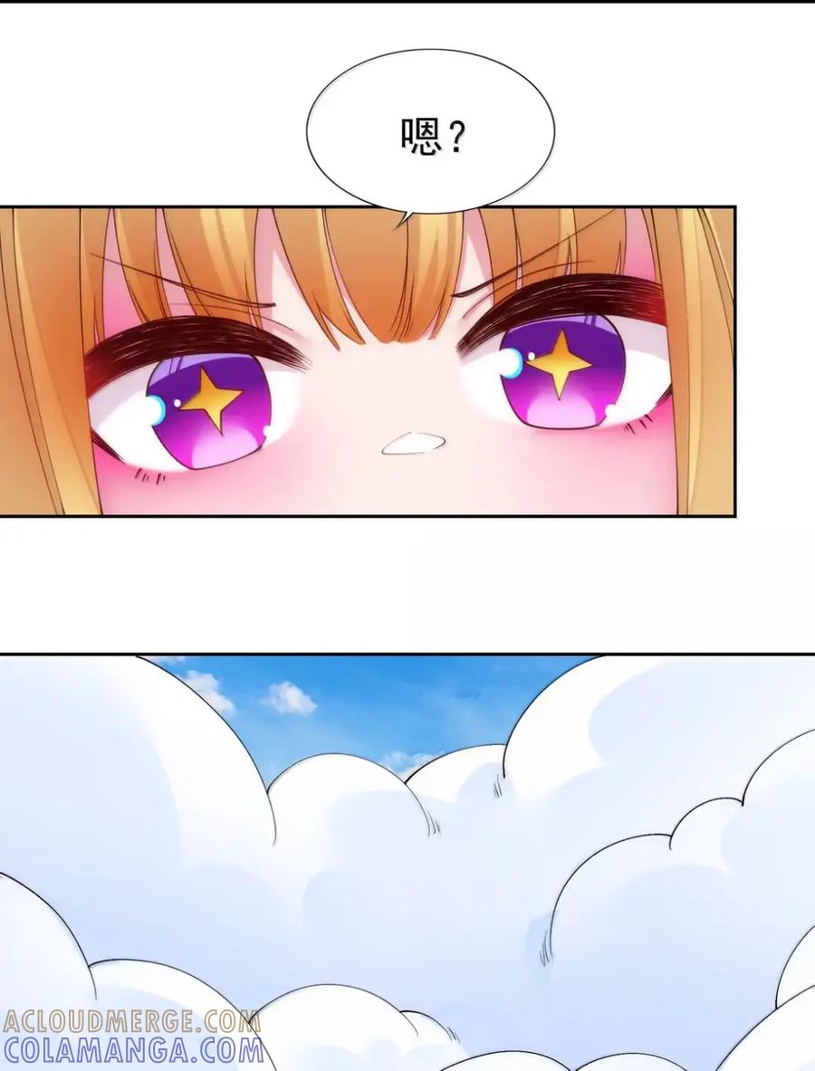 《完蛋，我被自己养的宠兽包围了！》19 黄金轮，异变进化！ 第10页