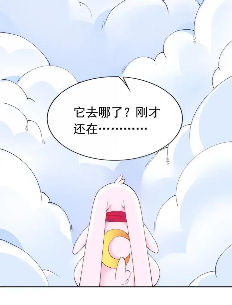 《完蛋，我被自己养的宠兽包围了！》19 黄金轮，异变进化！ 第11页