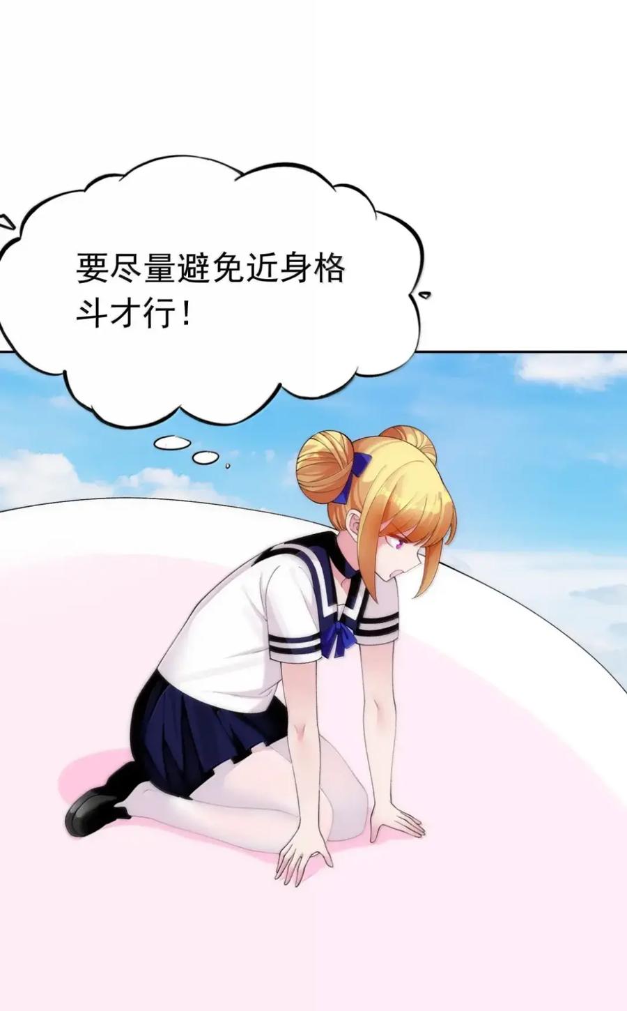 《完蛋，我被自己养的宠兽包围了！》19 黄金轮，异变进化！ 第9页