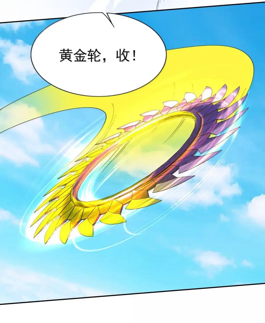 《完蛋，我被自己养的宠兽包围了！》19 黄金轮，异变进化！ 第21页